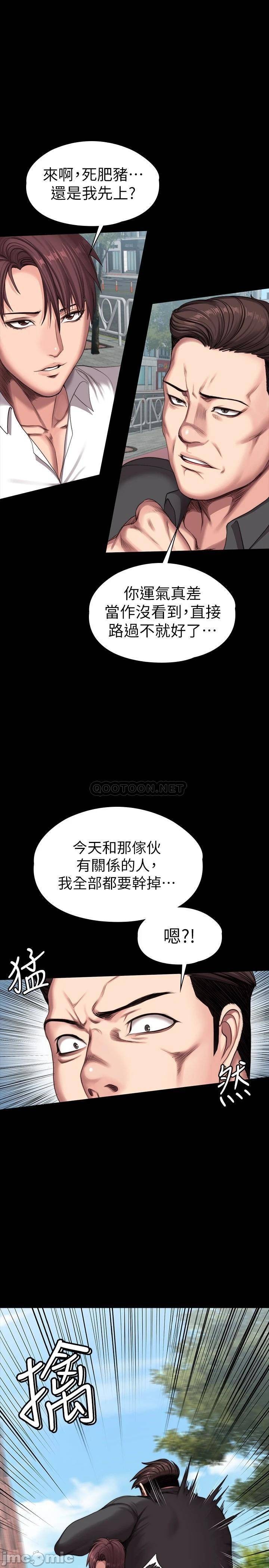 Fitness Raw Chapter 103 Page 12