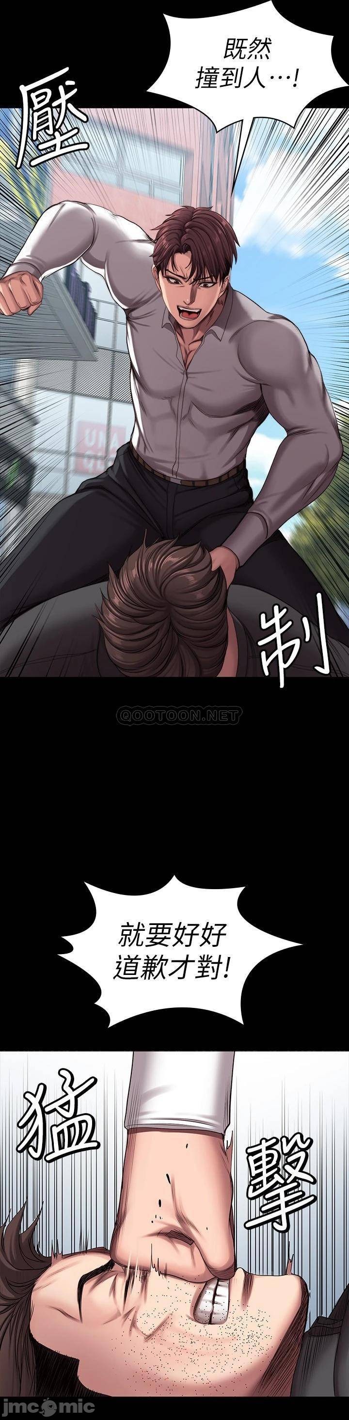 Fitness Raw Chapter 103 Page 14