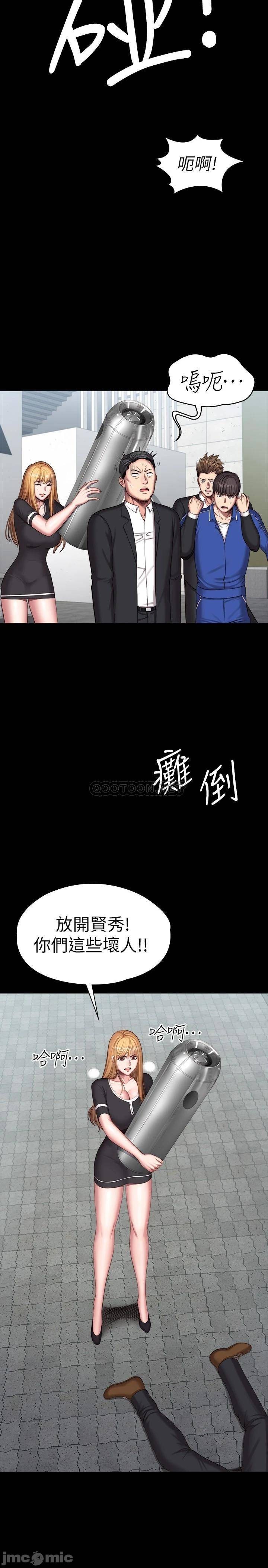 Fitness Raw Chapter 103 Page 16