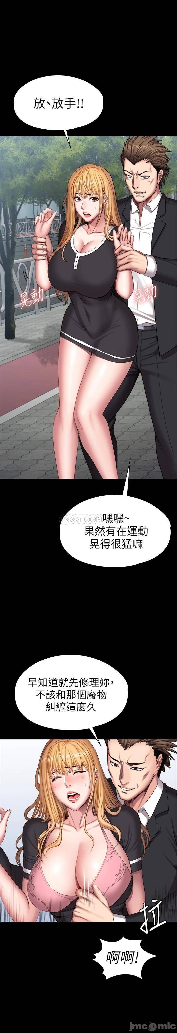 Fitness Raw Chapter 103 Page 18