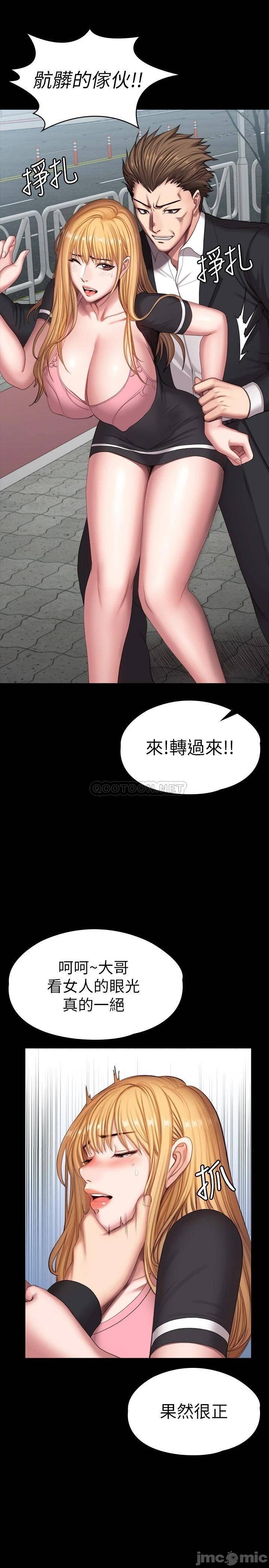 Fitness Raw Chapter 103 Page 19