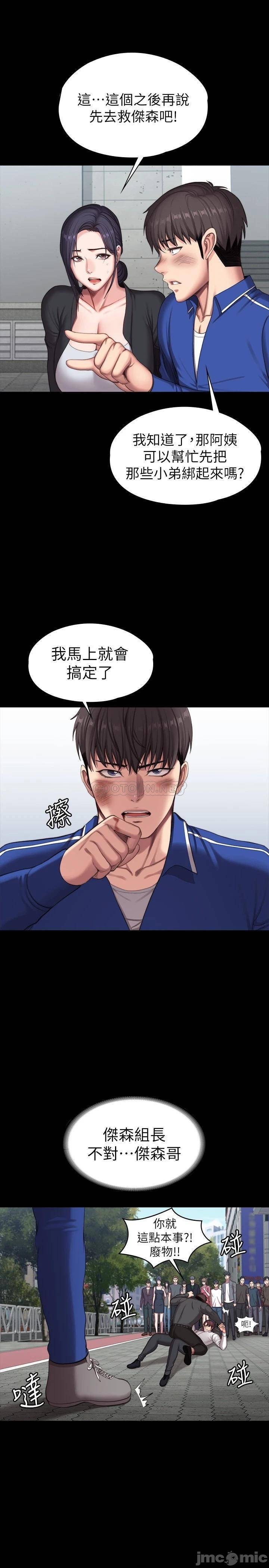 Fitness Raw Chapter 103 Page 23