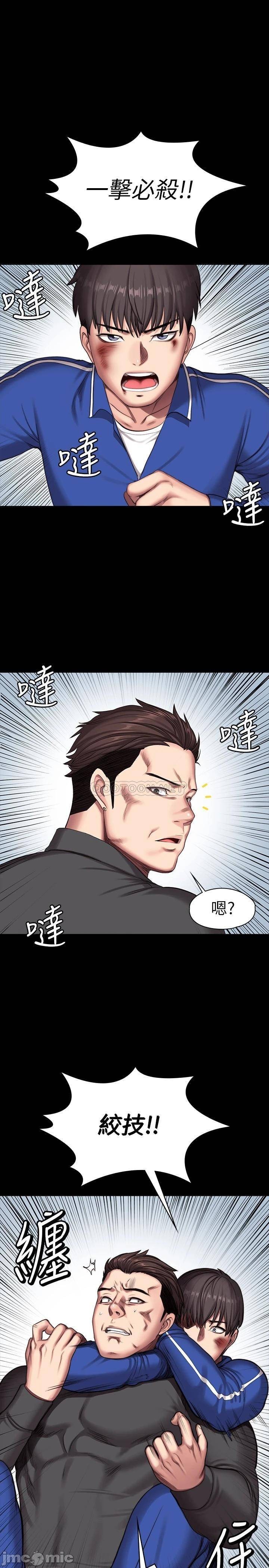 Fitness Raw Chapter 103 Page 26