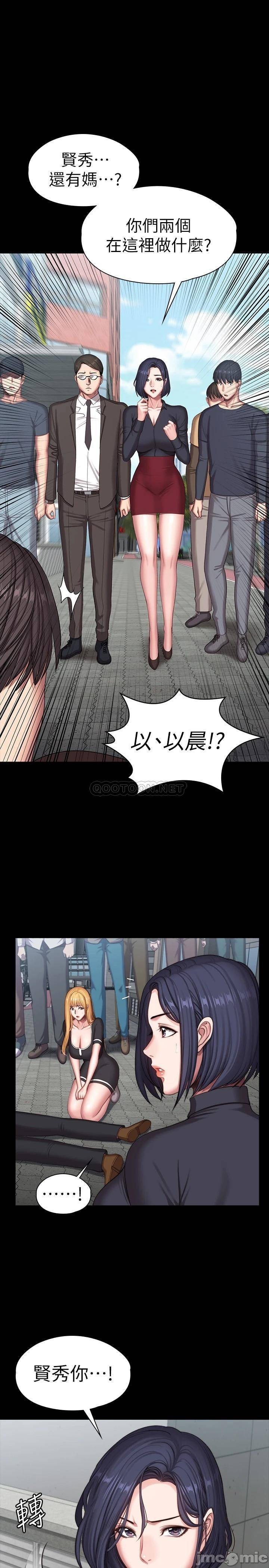 Fitness Raw Chapter 103 Page 30
