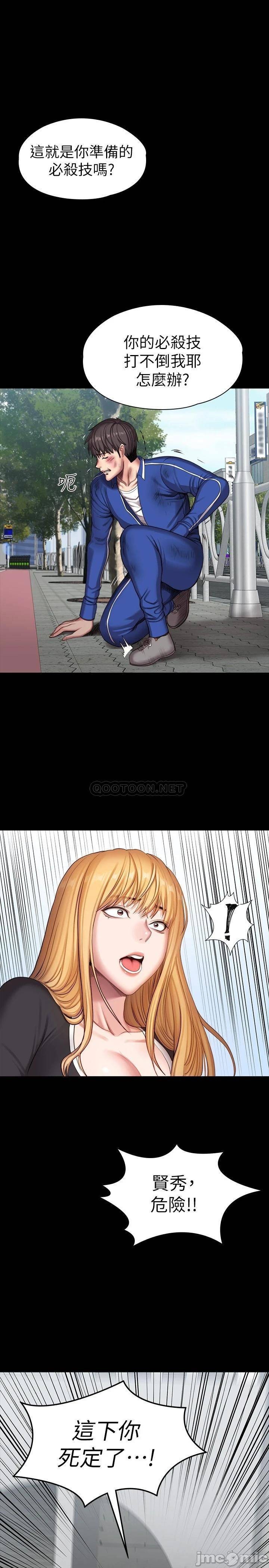 Fitness Raw Chapter 103 Page 33