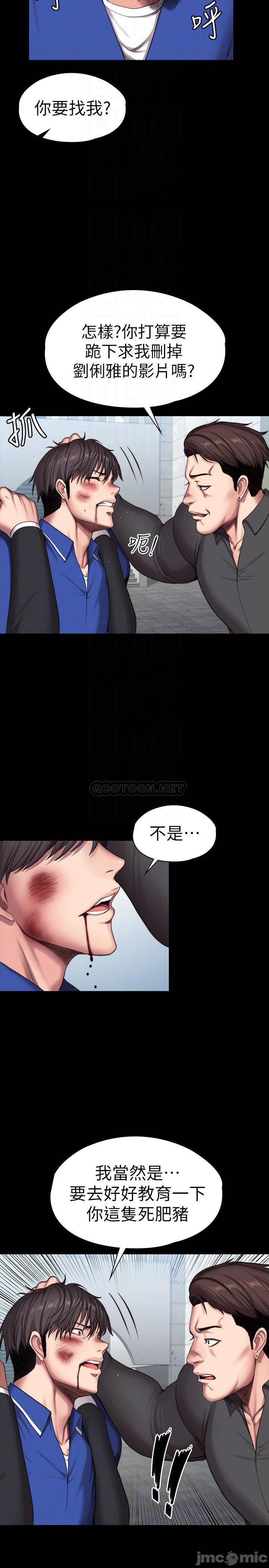 Fitness Raw Chapter 103 Page 6