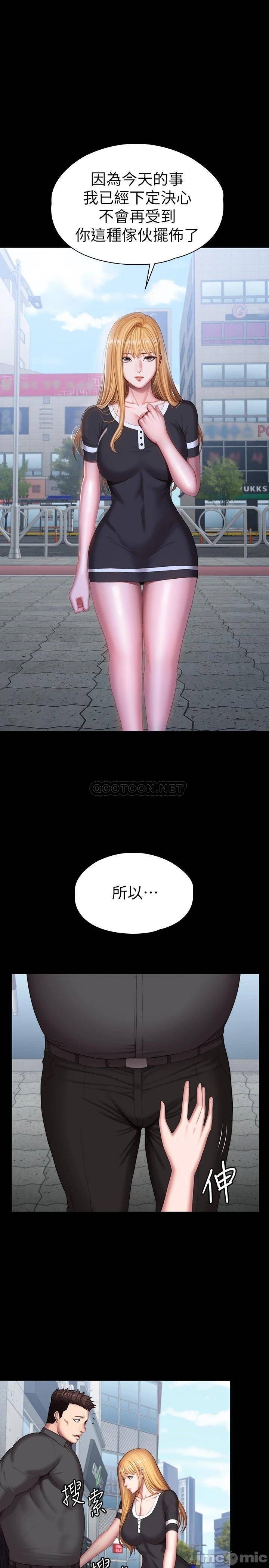 Fitness Raw Chapter 104 Page 11