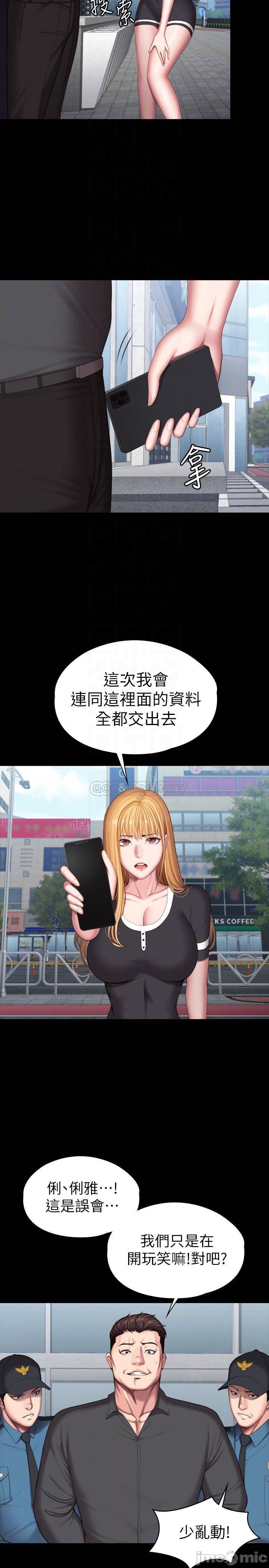 Fitness Raw Chapter 104 Page 12