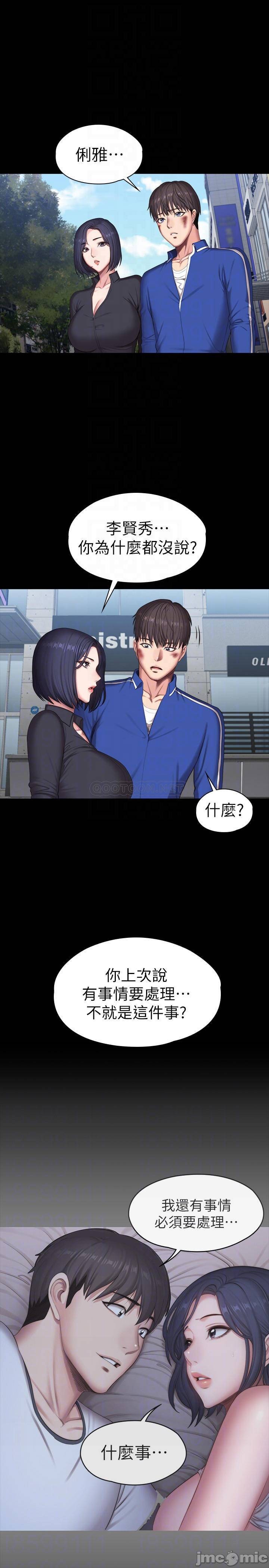 Fitness Raw Chapter 104 Page 18
