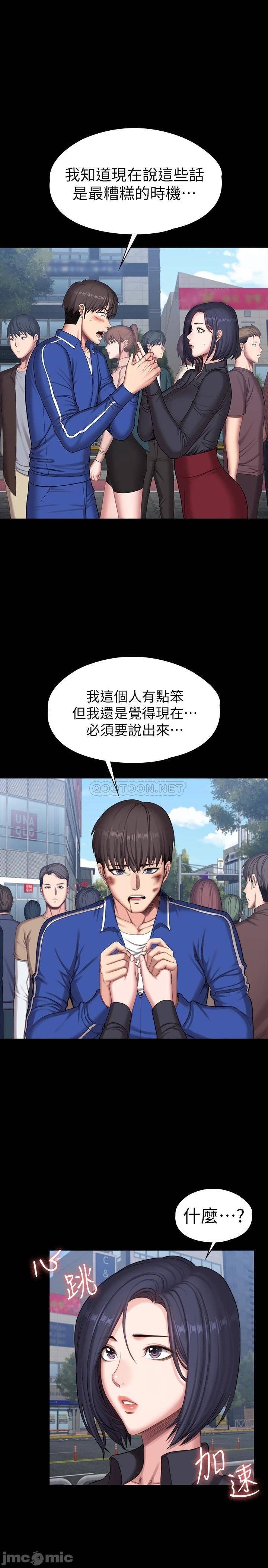 Fitness Raw Chapter 104 Page 22