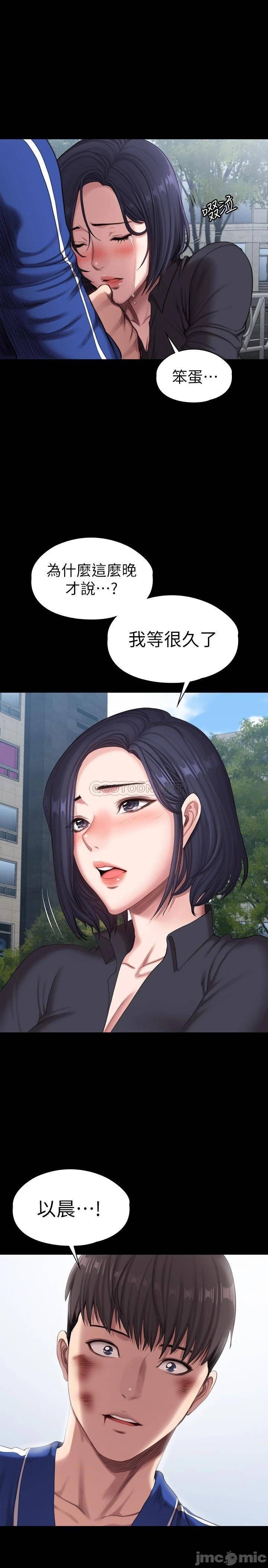 Fitness Raw Chapter 104 Page 25
