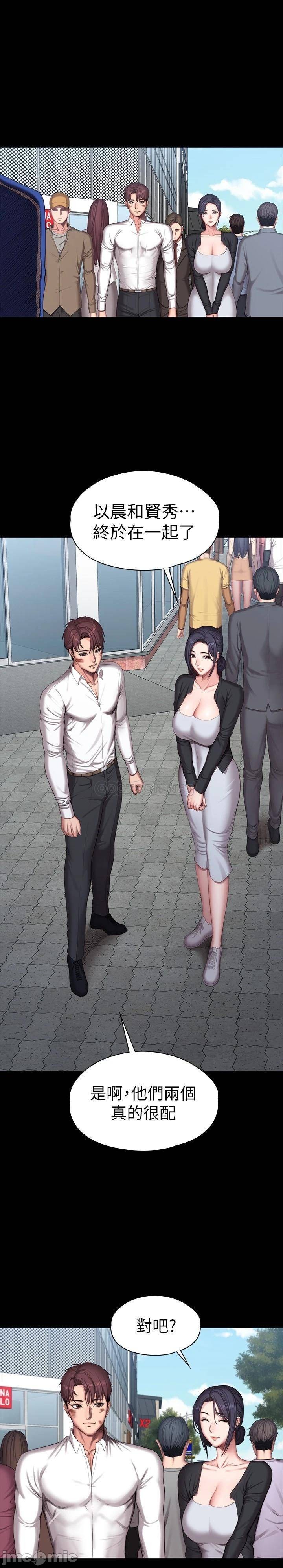 Fitness Raw Chapter 104 Page 27