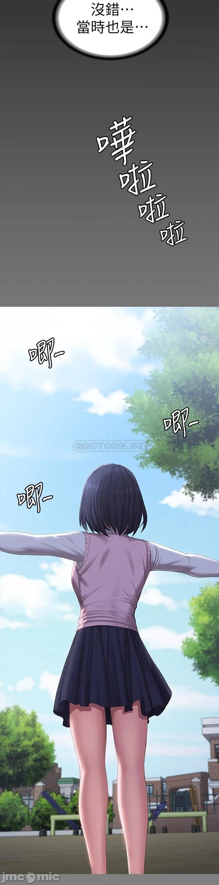 Fitness Raw Chapter 104 Page 3