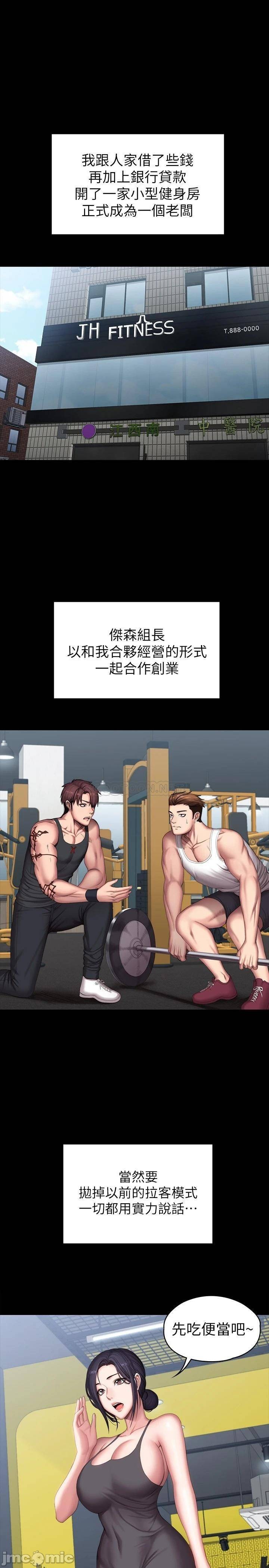 Fitness Raw Chapter 104 Page 31