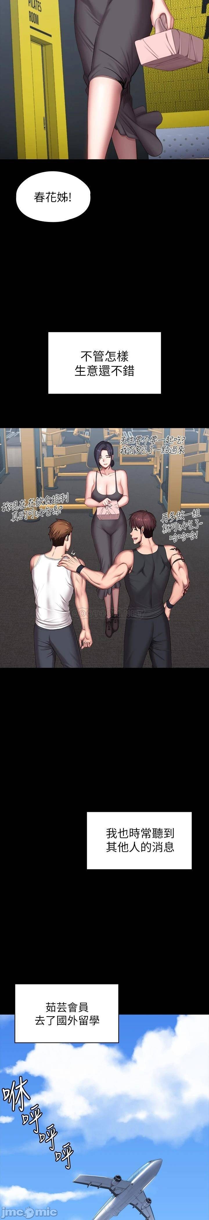 Fitness Raw Chapter 104 Page 32