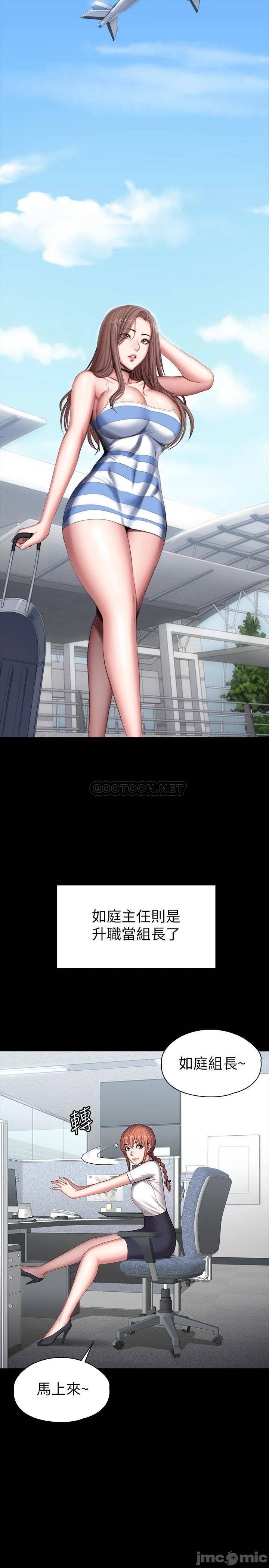 Fitness Raw Chapter 104 Page 33