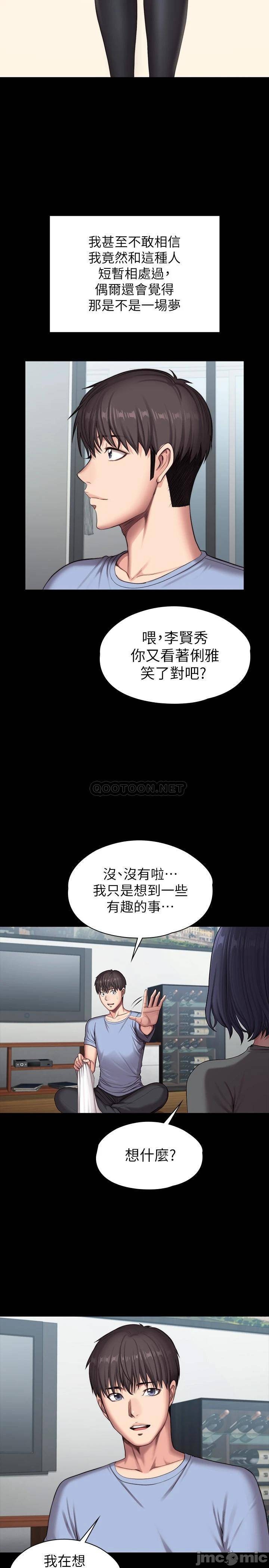 Fitness Raw Chapter 104 Page 37