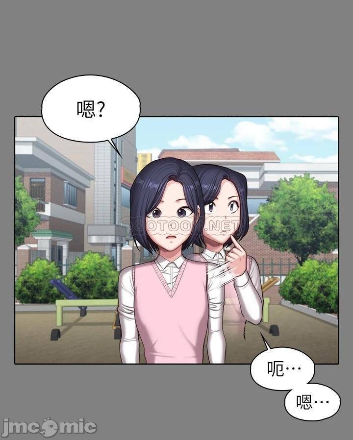 Fitness Raw Chapter 104 Page 7