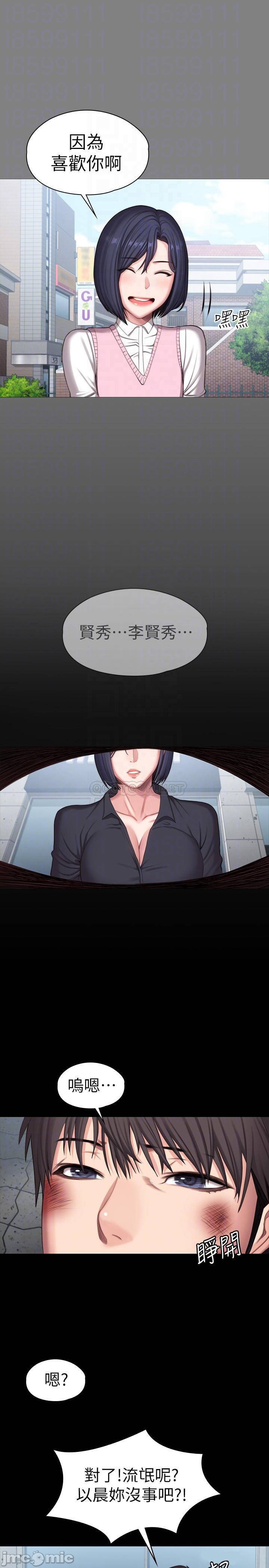 Fitness Raw Chapter 104 Page 8