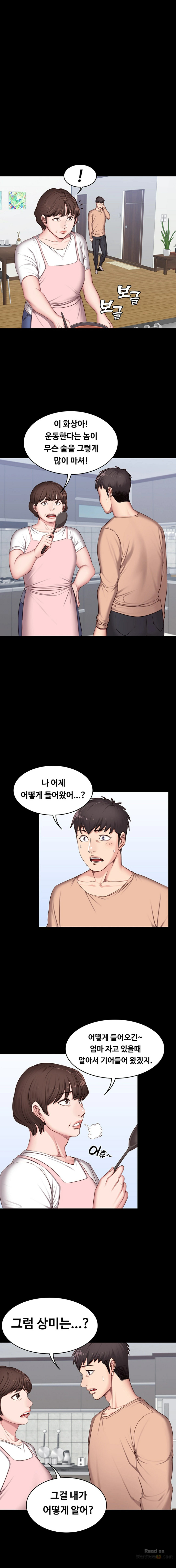 Fitness Raw Chapter 11 Page 15