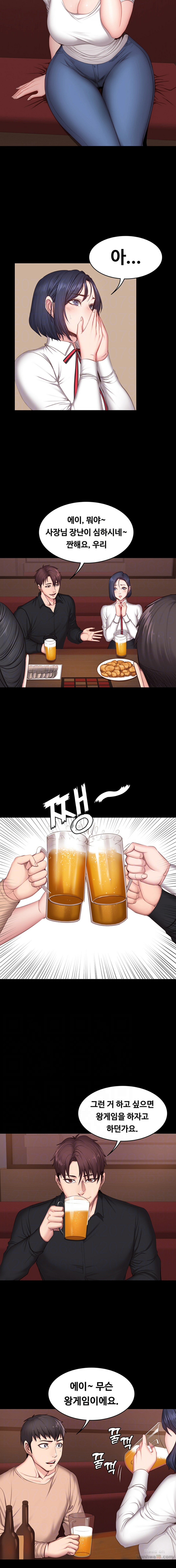 Fitness Raw Chapter 11 Page 2