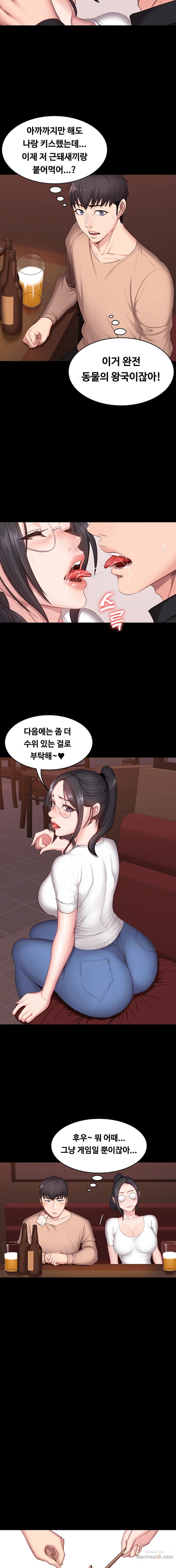 Fitness Raw Chapter 11 Page 5