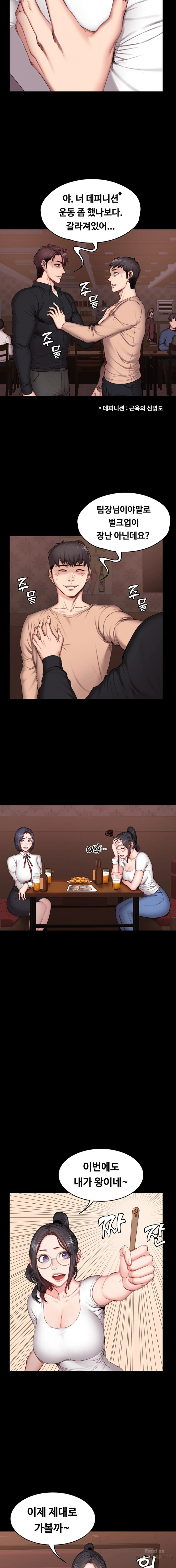 Fitness Raw Chapter 11 Page 7