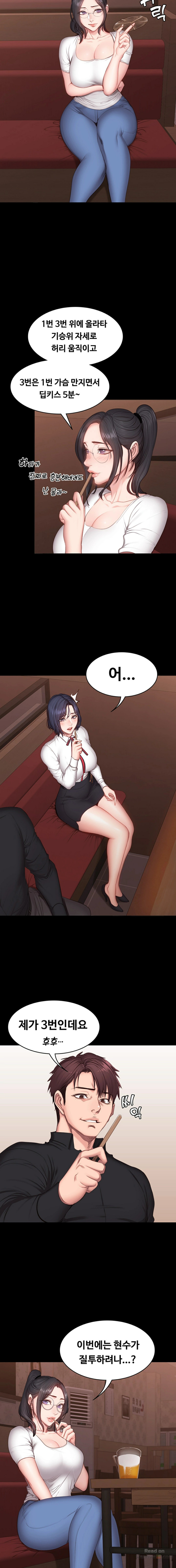 Fitness Raw Chapter 11 Page 8