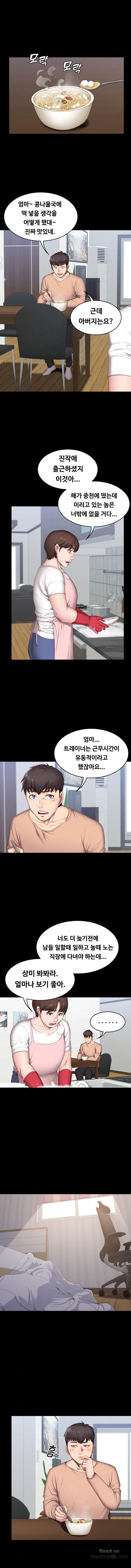 Fitness Raw Chapter 12 Page 1