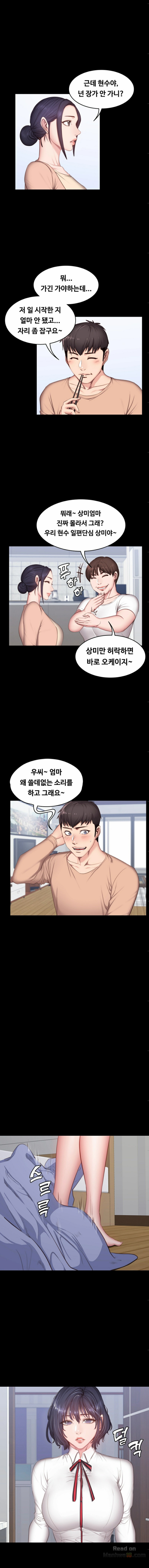 Fitness Raw Chapter 12 Page 11