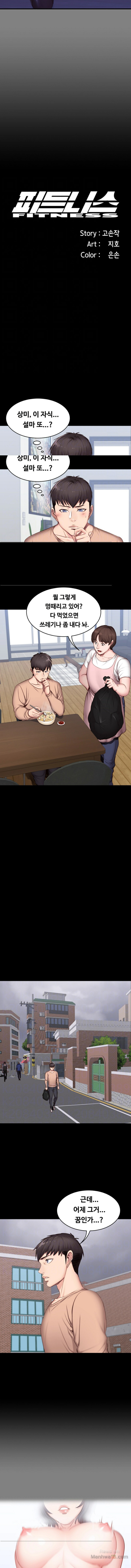 Fitness Raw Chapter 12 Page 4