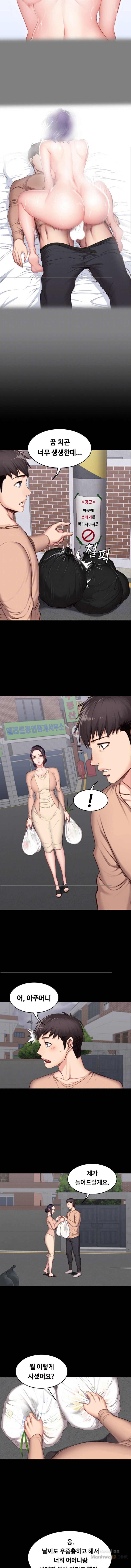 Fitness Raw Chapter 12 Page 5