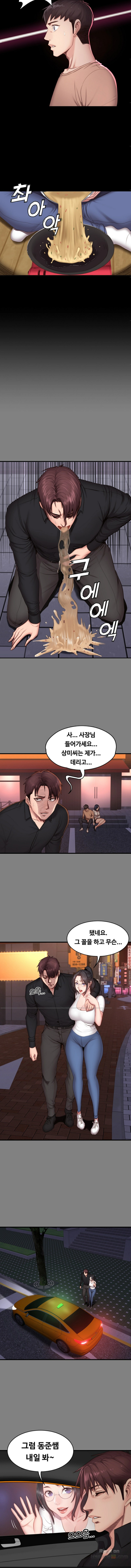 Fitness Raw Chapter 12 Page 7