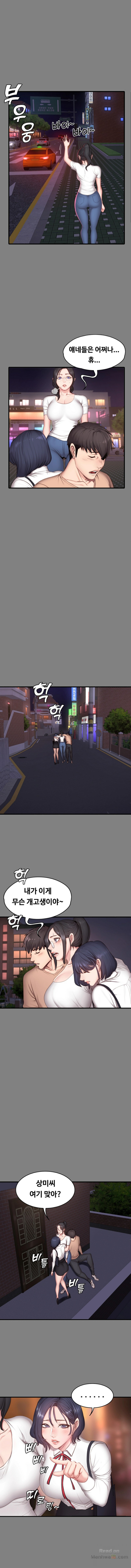 Fitness Raw Chapter 12 Page 8