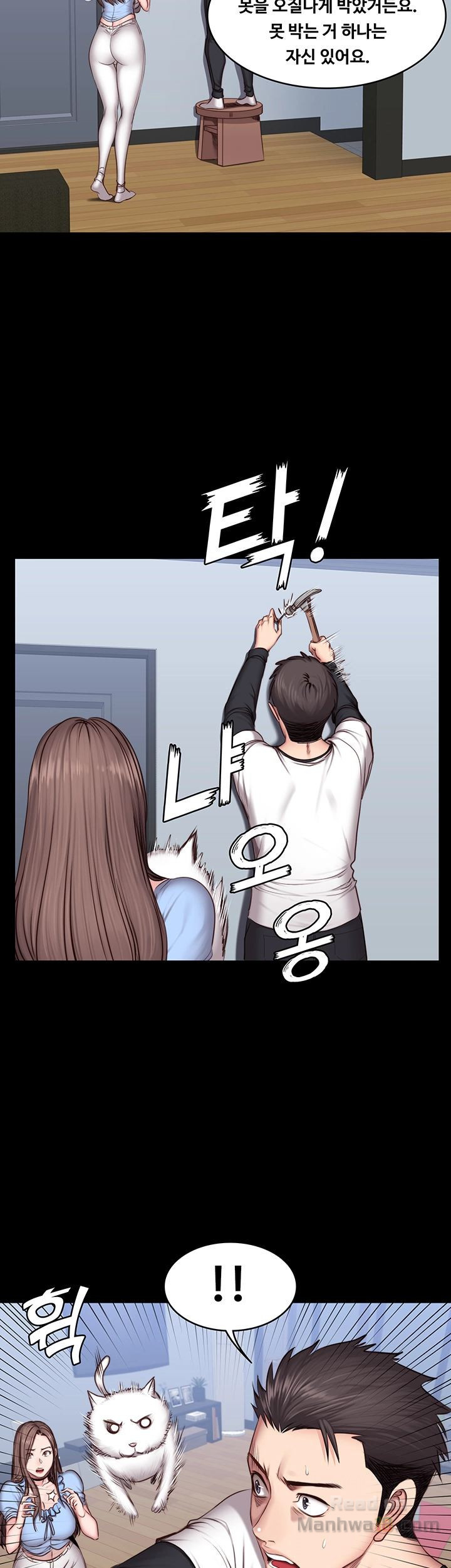 Fitness Raw Chapter 14 Page 10
