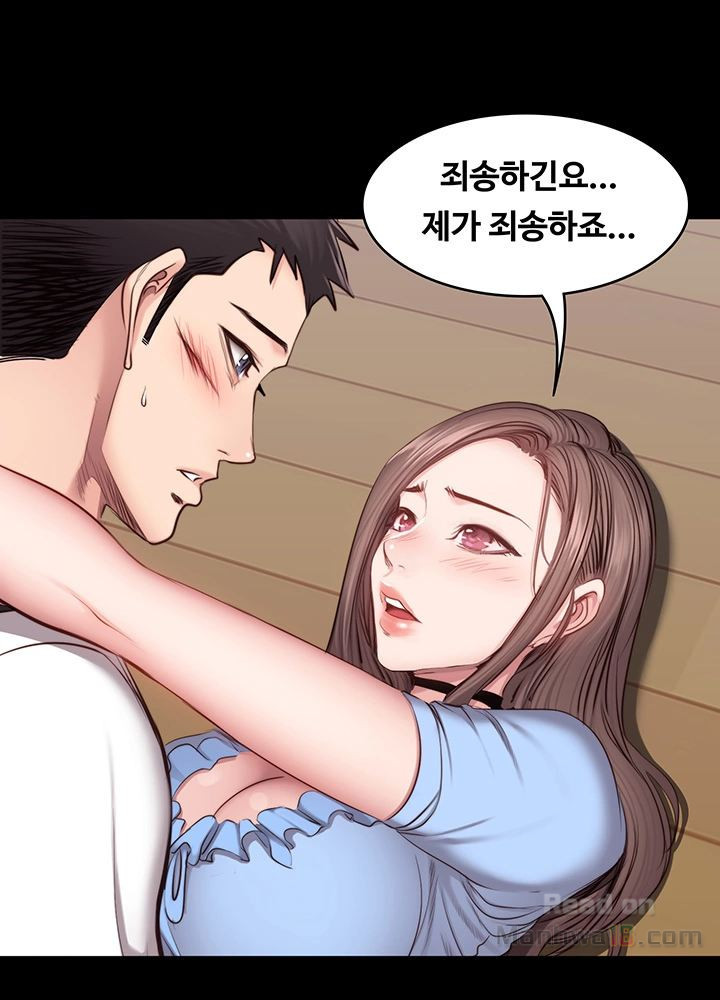 Fitness Raw Chapter 14 Page 16