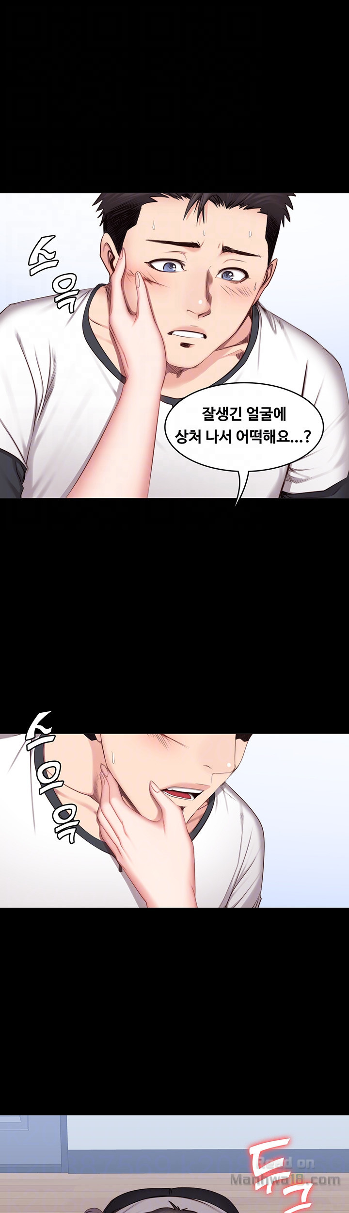 Fitness Raw Chapter 14 Page 17