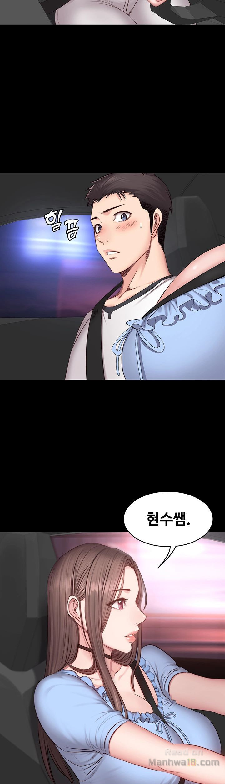 Fitness Raw Chapter 14 Page 2