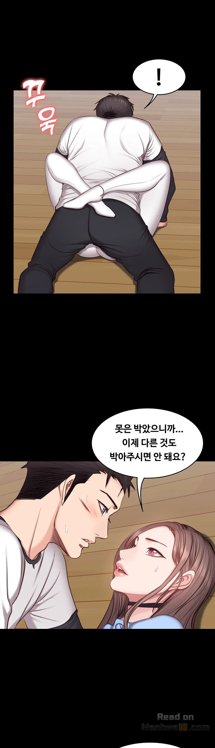 Fitness Raw Chapter 14 Page 21