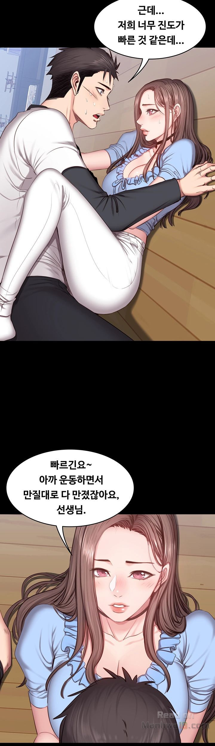 Fitness Raw Chapter 14 Page 22