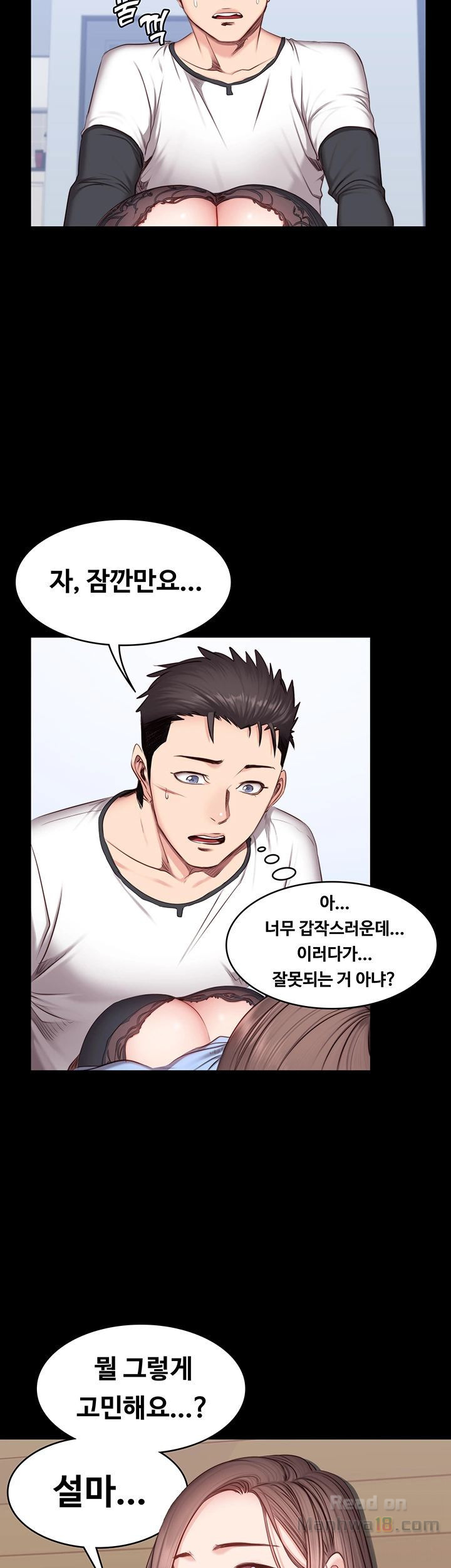 Fitness Raw Chapter 14 Page 25