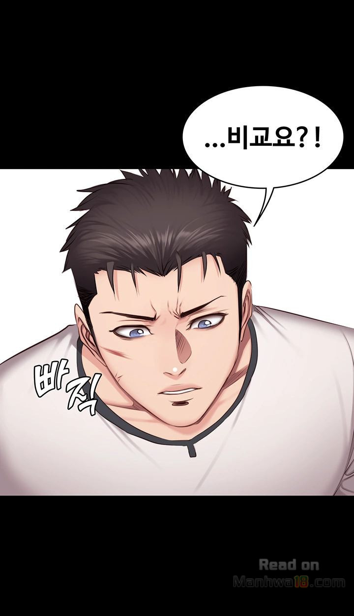Fitness Raw Chapter 14 Page 27