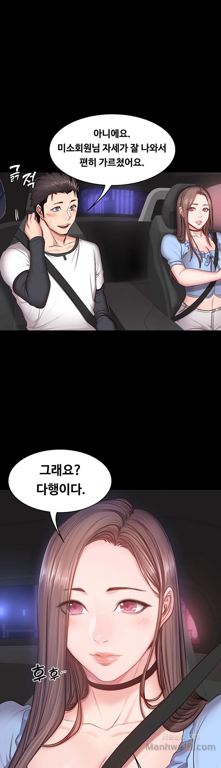 Fitness Raw Chapter 14 Page 4
