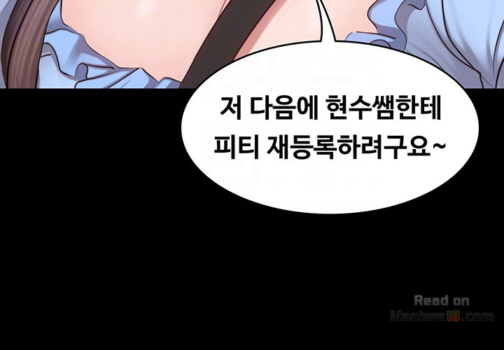 Fitness Raw Chapter 14 Page 5