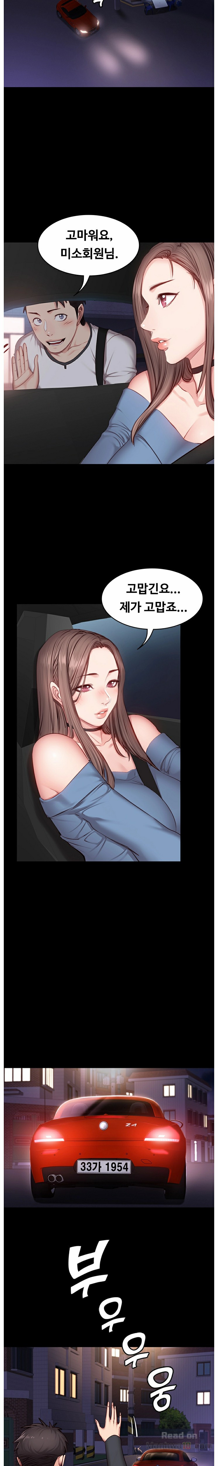 Fitness Raw Chapter 15 Page 10