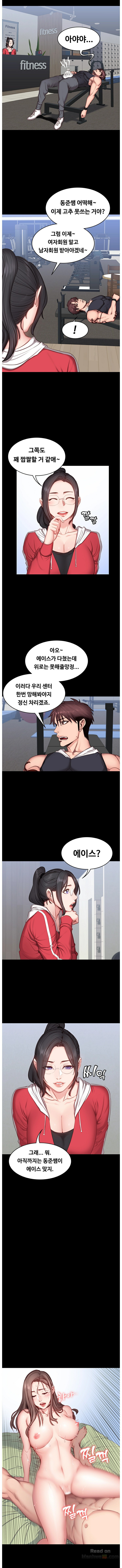 Fitness Raw Chapter 15 Page 5