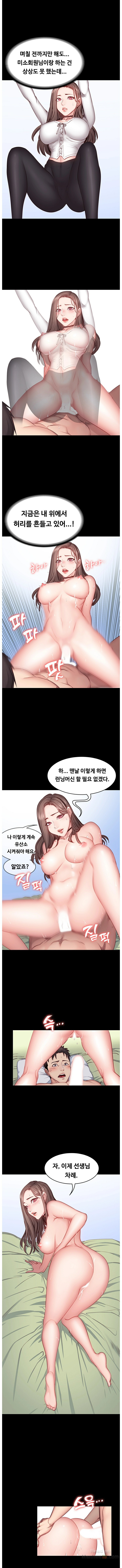 Fitness Raw Chapter 15 Page 6