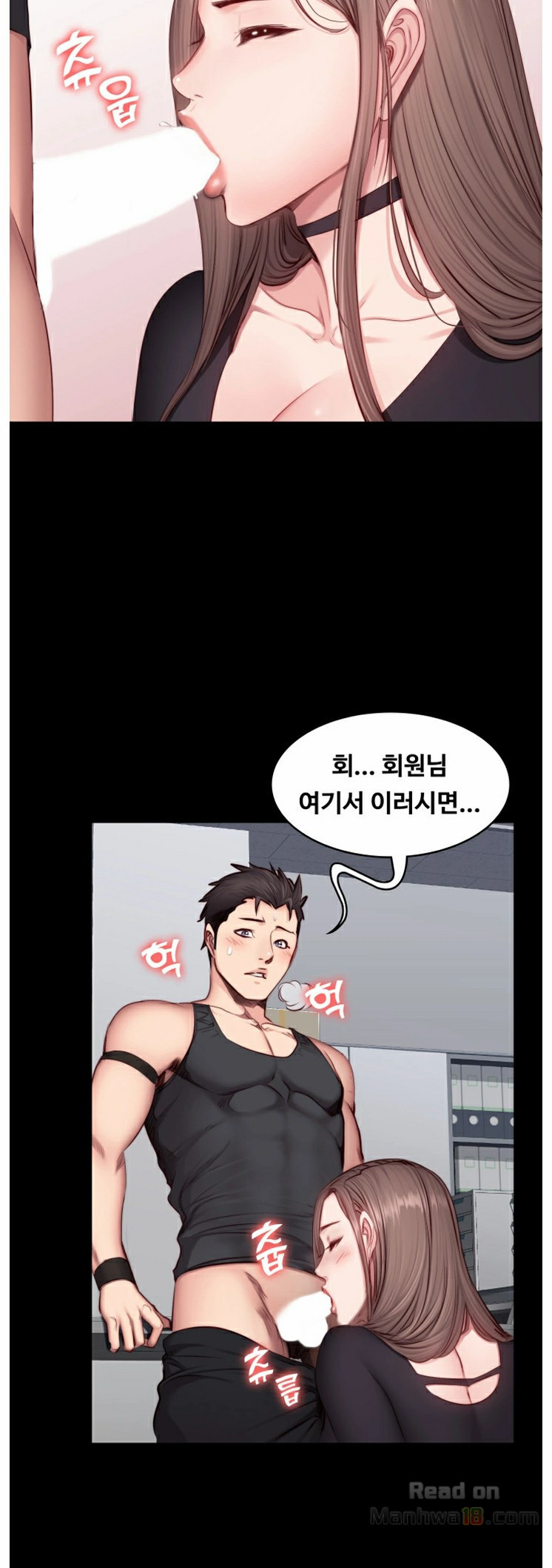 Fitness Raw Chapter 16 Page 10