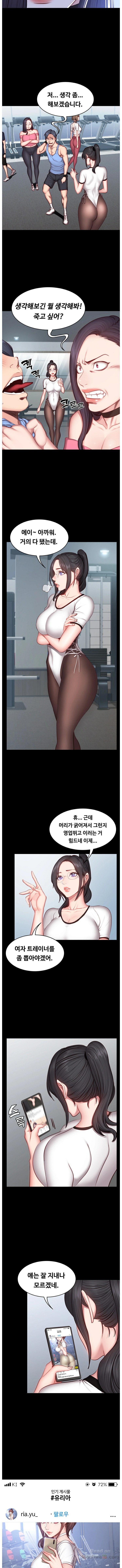 Fitness Raw Chapter 16 Page 5