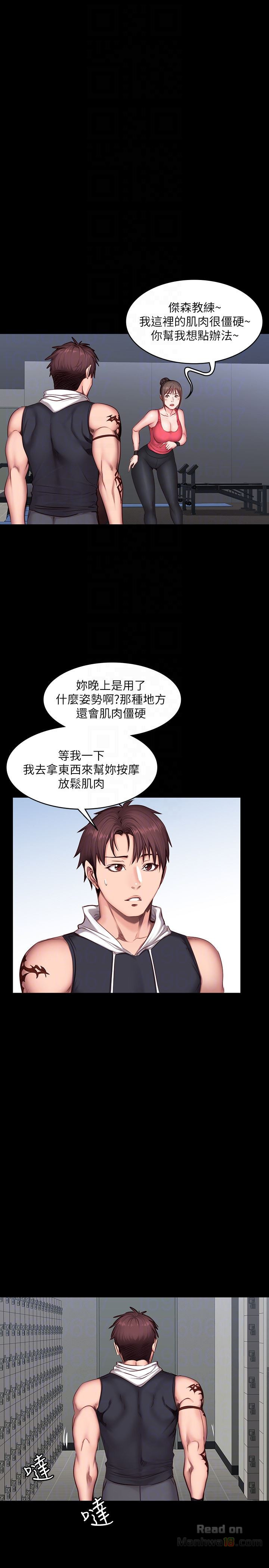 Fitness Raw Chapter 17 Page 11